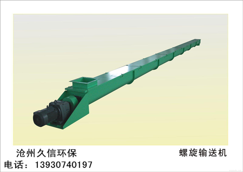 彰化LS螺旋输送机